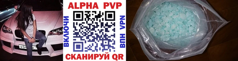 Купить где  Колпашево  А ПВП СК 