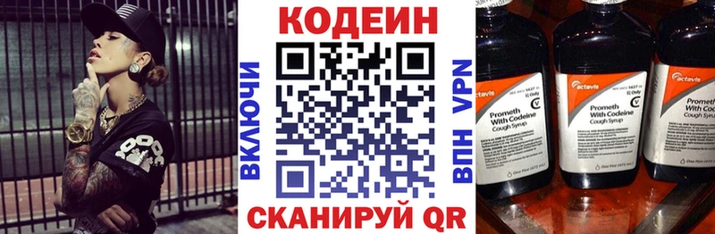 Купить закладки  Колпашево  Кодеиновый сироп Lean Purple Drank 