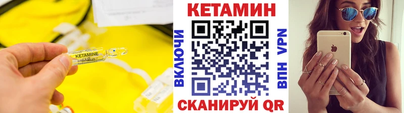 Купить где  Колпашево  Кетамин VHQ 