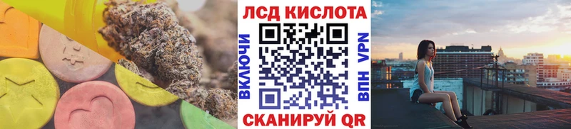 ЛСД экстази кислота  Купить  Колпашево 